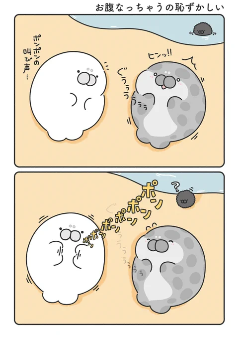 ぽんぽんの叫び声( ˙ ꒳ ˙ ) 