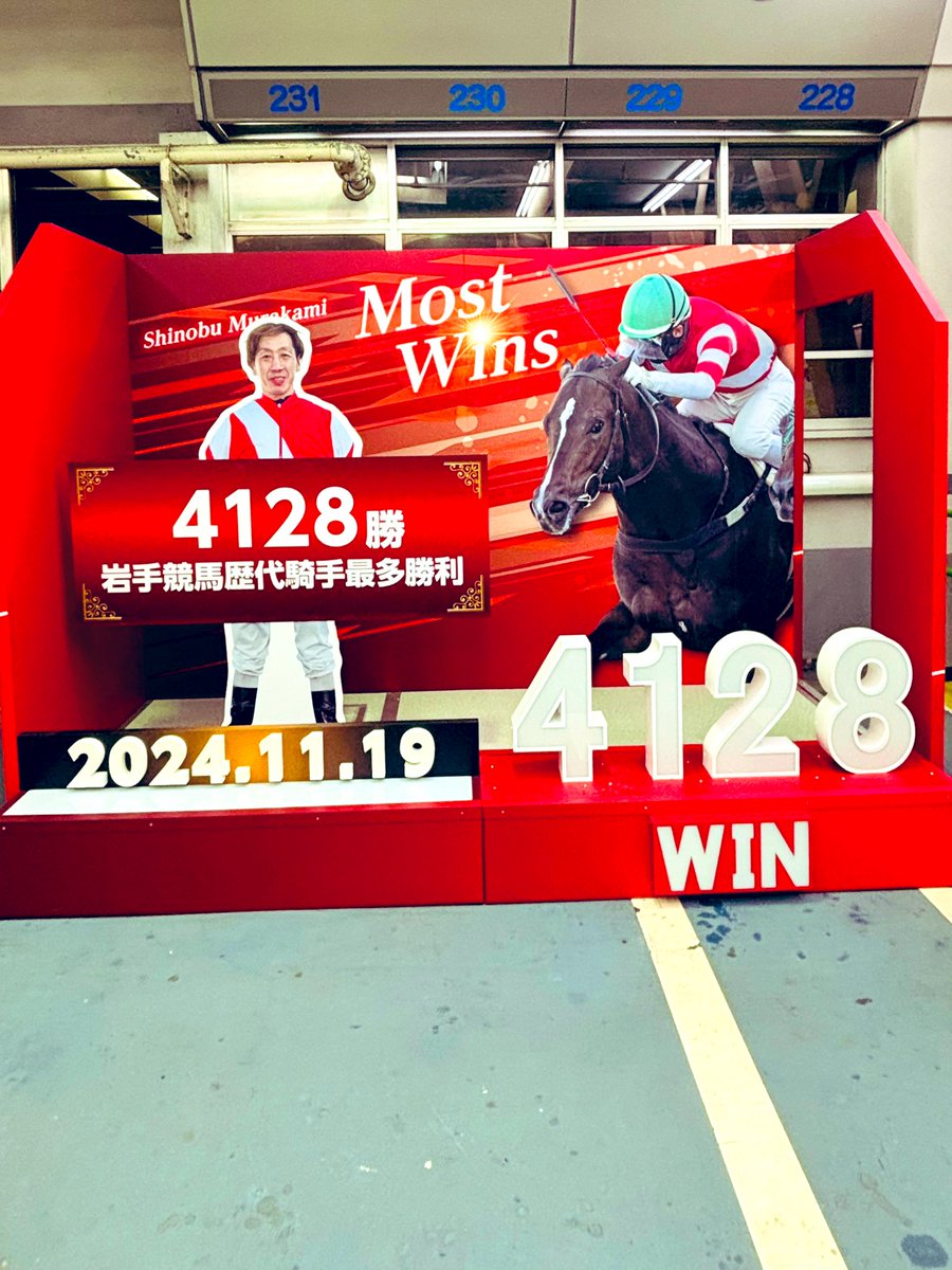火曜日は久しぶりに水沢競馬場に行ってきました🏇🏇
負けはしたけどフジユージーンも初めて生で見れたしもつ煮も食べれて満足でした！