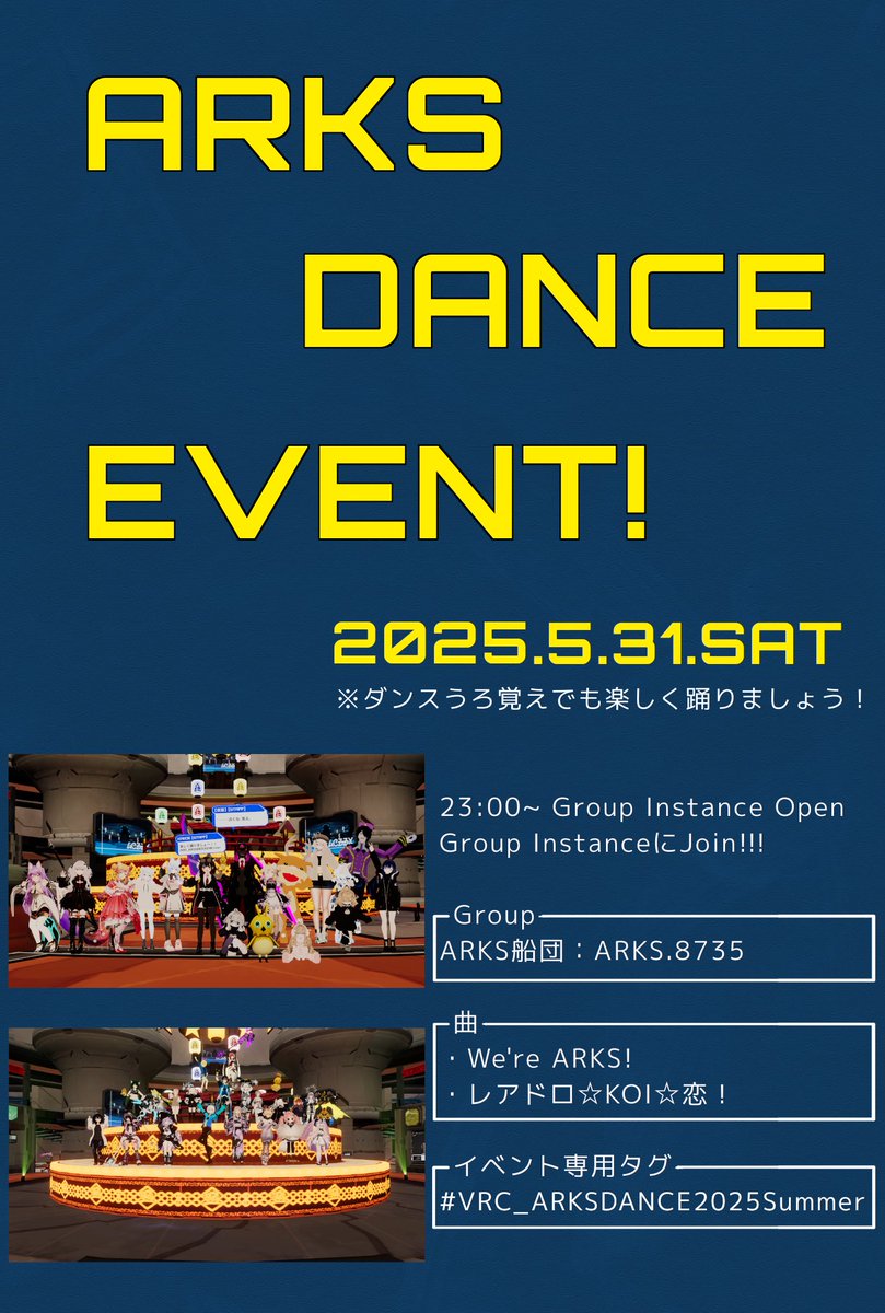 非公式VRC_ARKS仮想船団 tweet media
