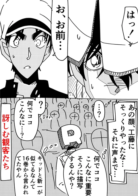 #金曜ロードショー
#100万ドルの五稜星 