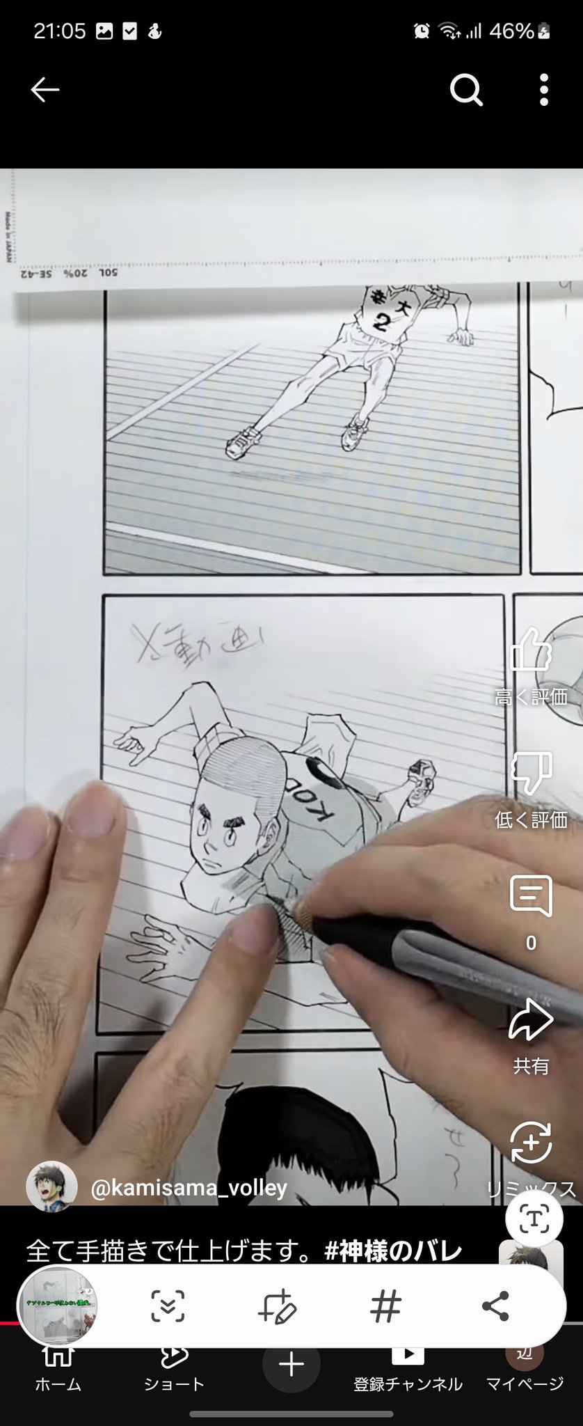 神様のバレーTD (@TDmanga) / X 神様のバレーTD (@TDmanga) / X