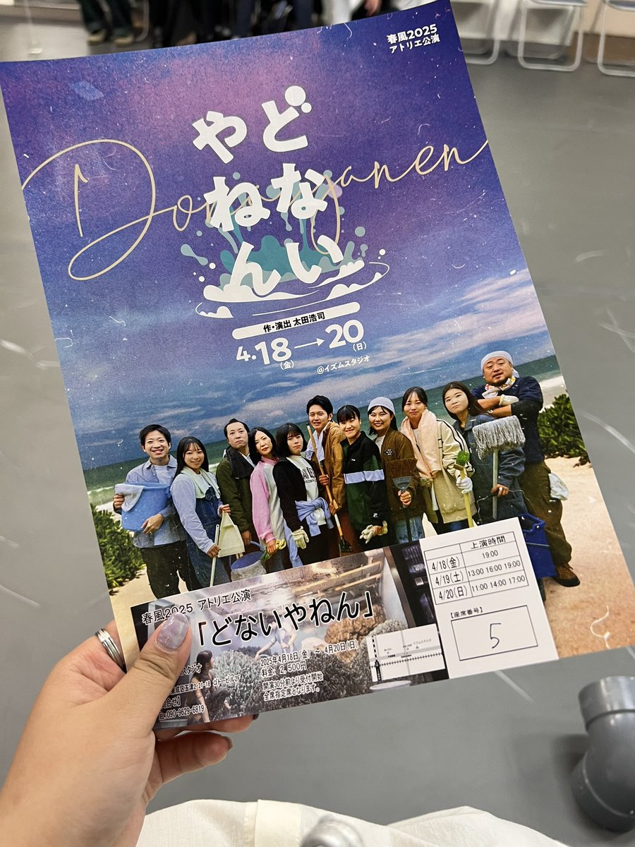 お姉ちゃん（あいちゃん）とお昼からランチ行ってショッピング行って
毎年恒例！春風アトリエ公演！！

お疲れ様でした！🫶

久々のあいちゃん楽しかったﾗﾌﾞ🥰