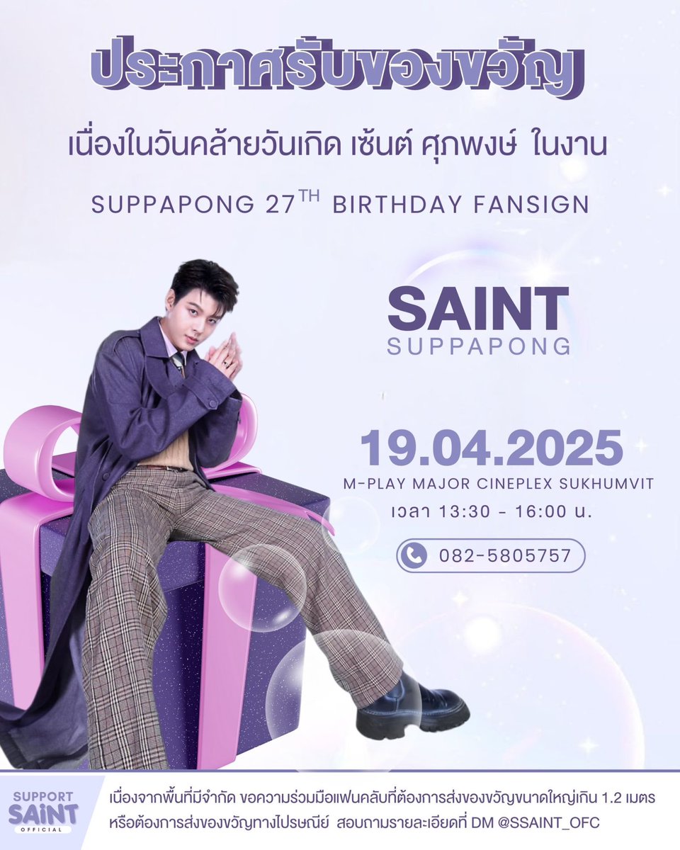 For fans coming to celebrate Saint’s 27th Birthday Fansign tomorrow, <a href="/LinZLew1985/">Lindsey Wilbourn〰️❤️🐰🐨💙🌵〰️</a> <a href="/Stefanie_0621/">Celtic_Rose</a>  &amp; <a href="/Vilm4ZS/">Vilma❤️💙💜🌵</a>  &amp; I prepared a little gift. Please see <a href="/CactuzsHome/">CactuZSHome</a> to grab one.  Happy birthday 🐰🐉 we ❤️💜 you🌵
#Saint_sup #MingEr #CactuZS 
 HBD SAINTSUP 27TH
#HappySaintDay27th