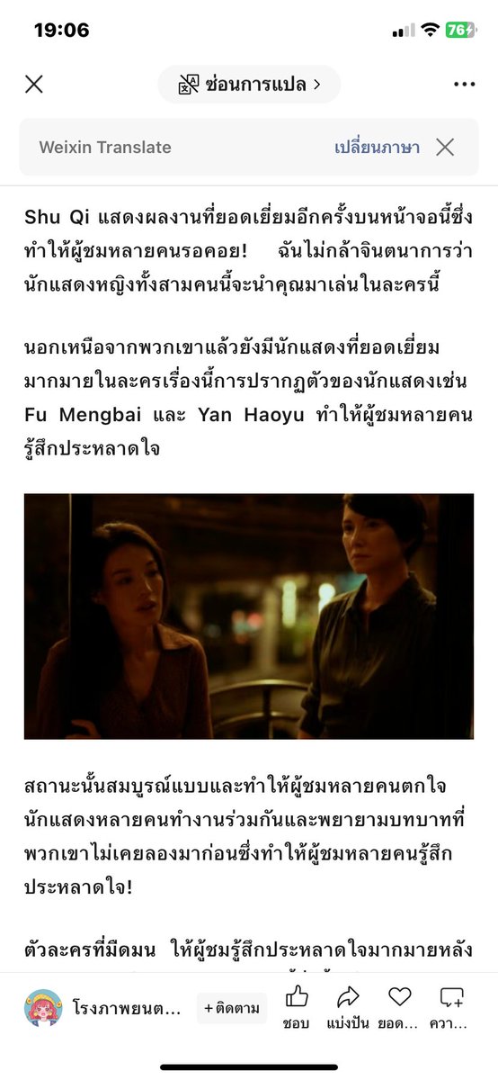 Manud (มนุด)🍒🌿🍒 tweet media