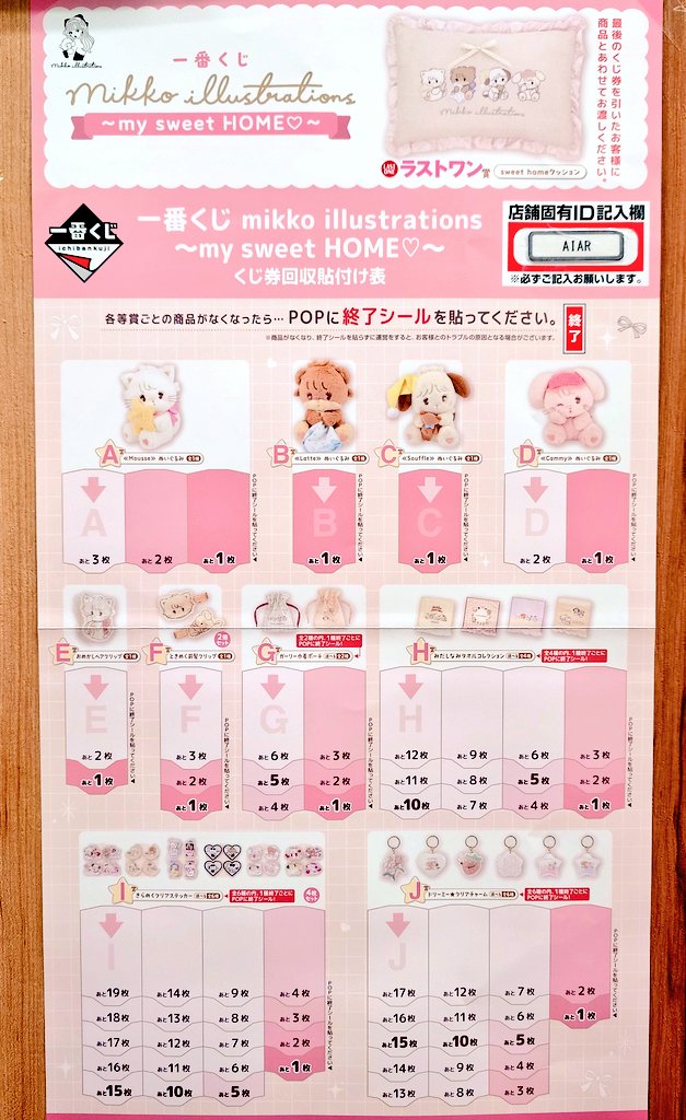 My Sweet Home - 検索 / X My Sweet Home - 検索 / X