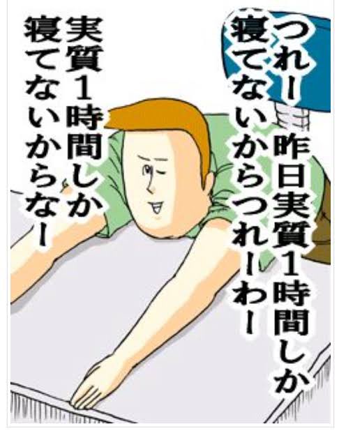 ね、ねむい!!!!今日もめっちゃ楽しかったんだけどリアル地獄のミサワ状態でめっちゃ眠いよー!誰か抱っこしておっぱい揉んでエッチしてネンネしてしてくれええええ!お金払うから😭😭おっっぱーーーーーいいいい!! 