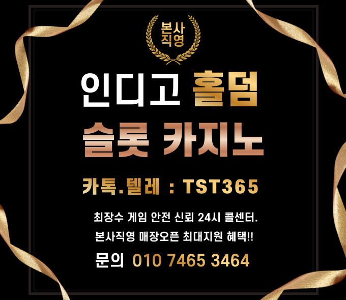 바이브게임 슬롯머신 맞고 사이트
    
🍒【 카턱 텔 래 : tst365 】

#홀덤게임방법 #인터넷홀덤
#바이브바둑이게임
#인디고게임  🍒안전직영
 
bibegm.com

#인디고홀덤 #와일드홀덤게임 
#포커 #홀덤우승상금 #레블루션홀덤