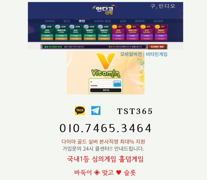 #온라인토너먼트 #온라인포커 #포커 #홀덤 #캐쉬홀덤 #홀덤 #텍사스홀덤 

#슬롯 #온라인카지노 #에볼루션바카라 #카지노뉴스 #온라인슬롯

텔레: 카톡 tst365 🕛24시 콜센터

안전매이저사이트

bibegm.com

#인디고게임바둑이 #akgame바둑이 #타워게임 #랩터바둑이사이트