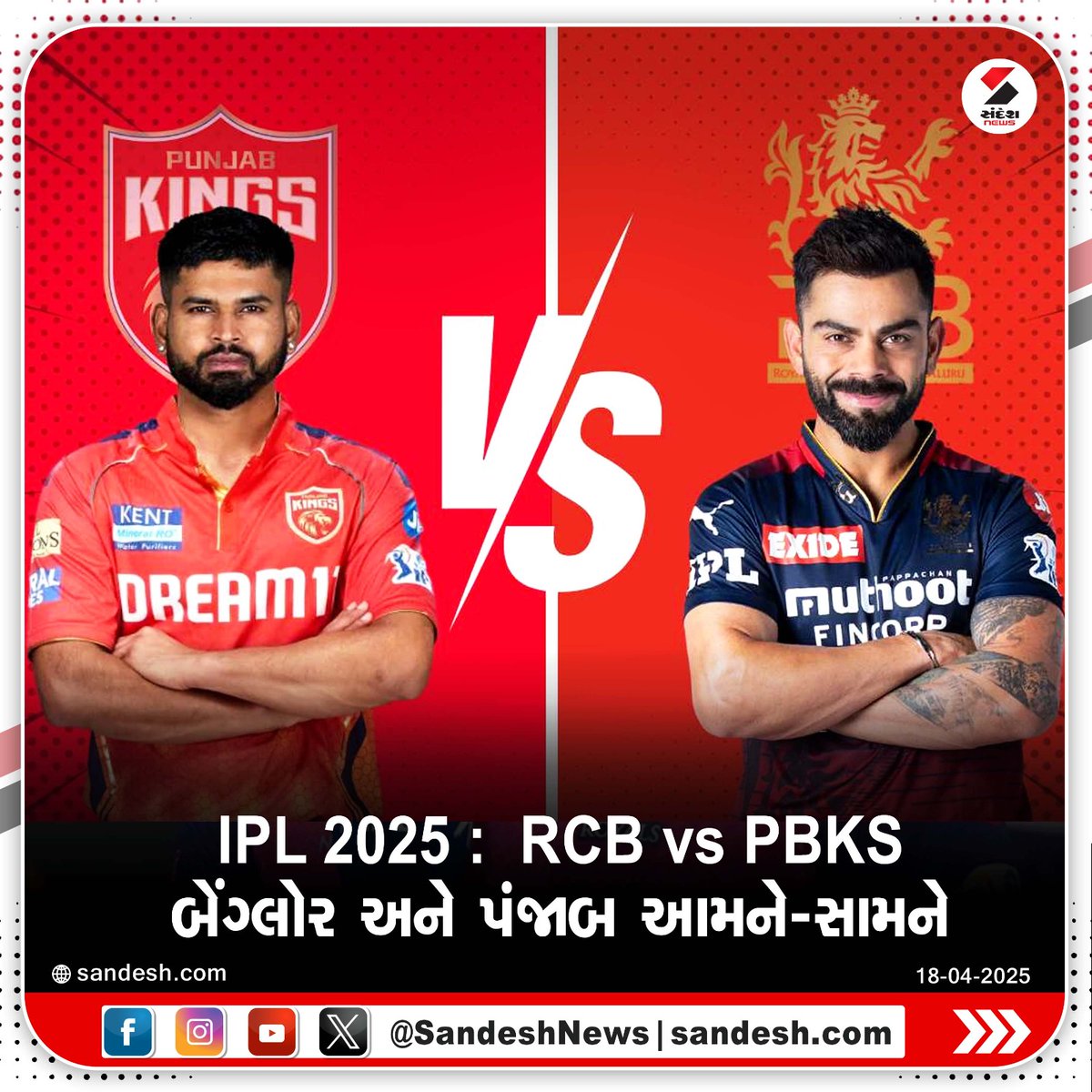 sandeshnews's tweet photo. RCB vs PBKS : આજે IPLમાં બેંગ્લોર અને પંજાબ આમને-સામને
#RCBvsPBKS #IPL #IPL2025 #royalchallengersbengaluru #punjabkings #sports #TodayIPLMatch #Cricket #SandeshNews https://t.co/8l9r0lcccP