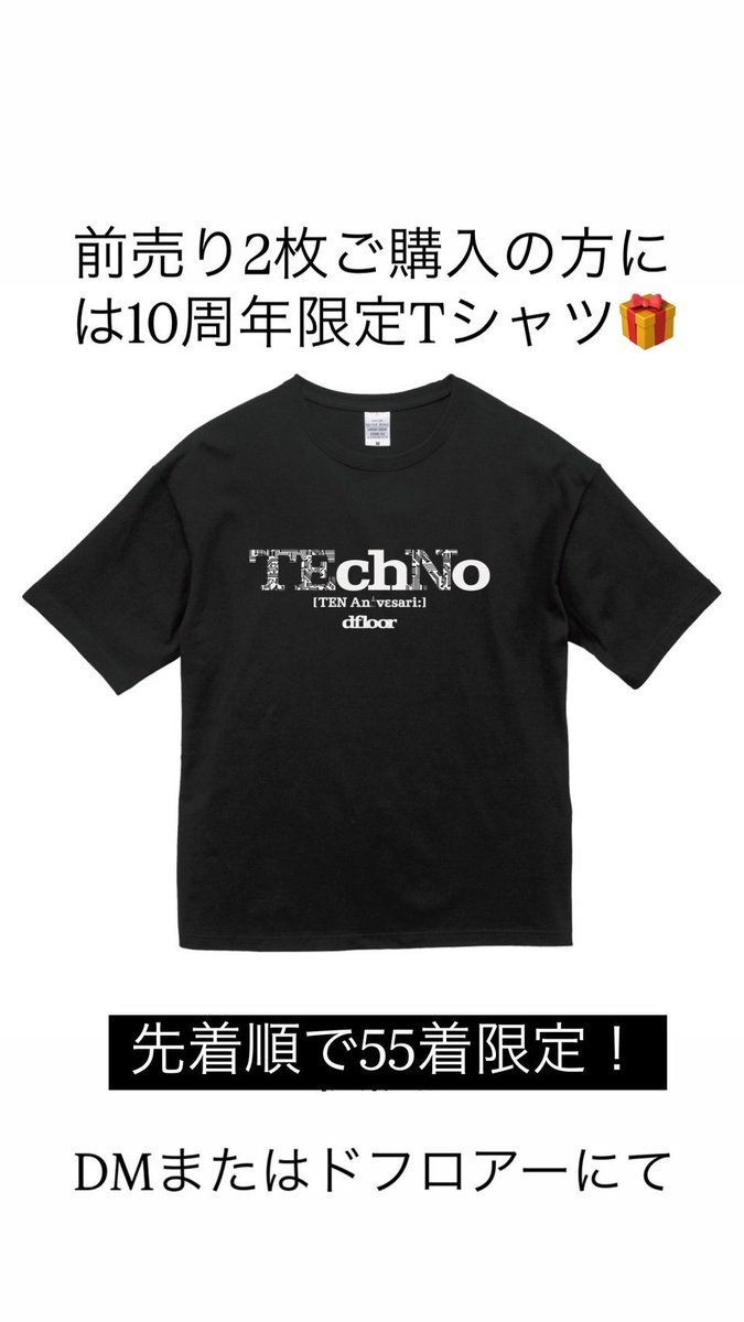 BARdfloor's tweet photo. 5/5のイベント限定ノベルティTシャツのお申し込みは4/20（日）23:00まで！

詳細はこちら
https://t.co/Lo2IJsCNnE https://t.co/p89cngRTHL