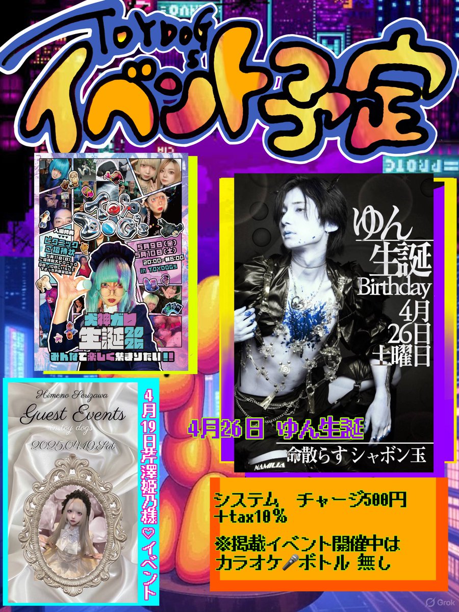 BAR_TOYDOGs's tweet photo. 4月18日(金)🐾
:
21:00〜朝9:00✨
:
🌸めりーじぇーん @226_mr_
22時〜ガロ @inugamigaro
:
ゆん🦴 @yun_dayoiii
:
新💥💥💥💥💥 スタッフ
深夜2時〜ケツマンサンデー なでこ
@hoimin04050330
:
本日も張り切って参りましょう〜‼️
:
#HeavenFriday
#TOYDOGs #歌舞伎町 #BAR https://t.co/u9IQDjUZHb