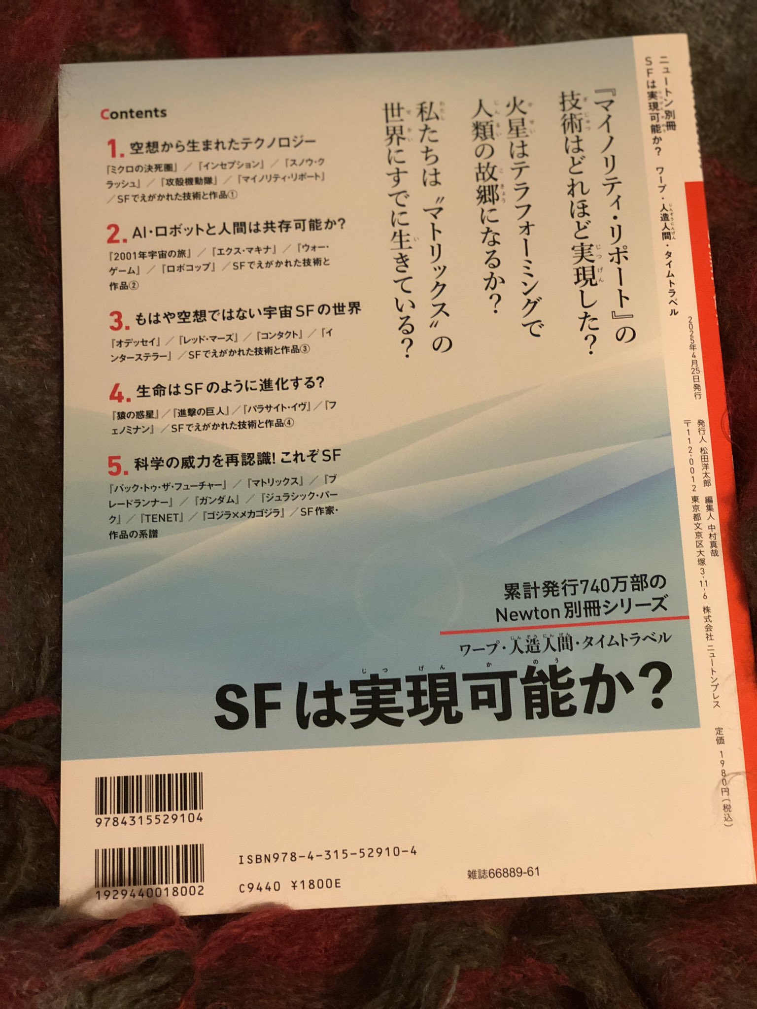 科学雑誌Newton（ニュートン）公式 (@Newton_Science) / X