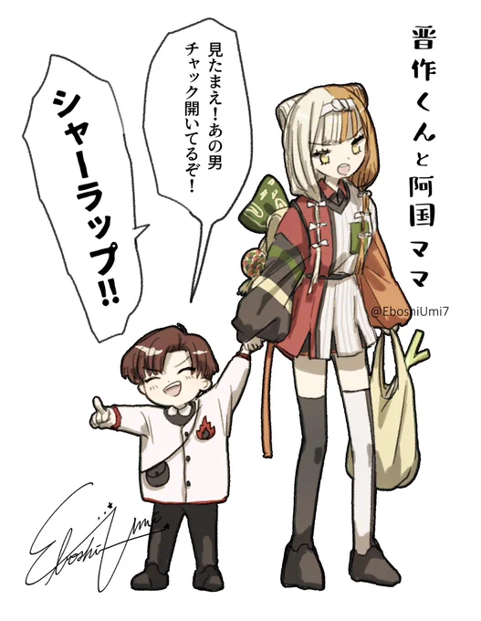 fgo「ぐだぐだ龍馬危機一髪復刻!蘭丸X配布!蘭丸Xの経験値2倍!種火AP半減!初期素材手に入りやすいイベ仕様!」

〜自動翻訳〜

「アヴェンジャー配布するから新人マスターは奏章ルーラー戦に向けて絶対に育成して」

だと思ってるので新人さんがんばって!

#fgo 
ついでの社長と阿国さん再掲 