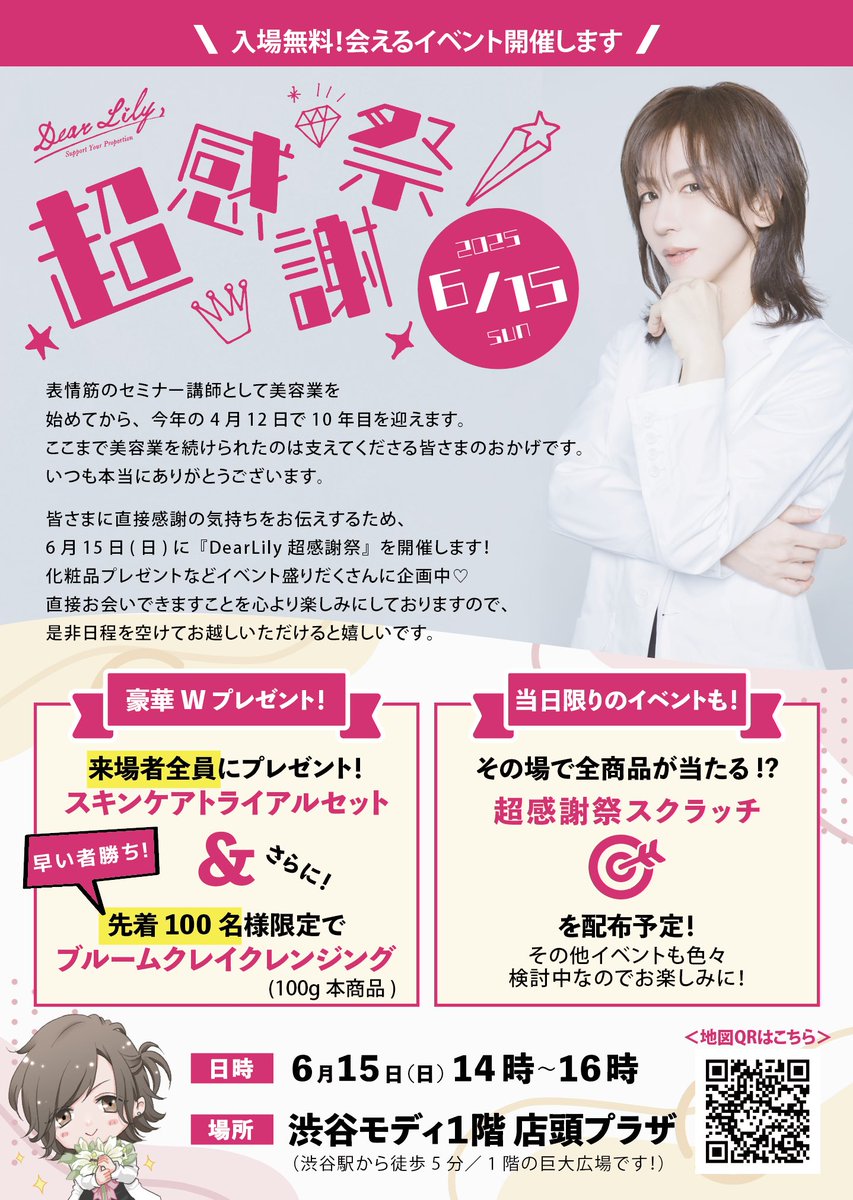 🎁DearLilyより4月後半のプレゼントキャンペーン🎁

この投稿をリポスト＆いいねしてくださった方の中から抽選で10名に『老化していく細胞を強化！エイジングケアサプリ ステムリアージュ』をプレゼントします！