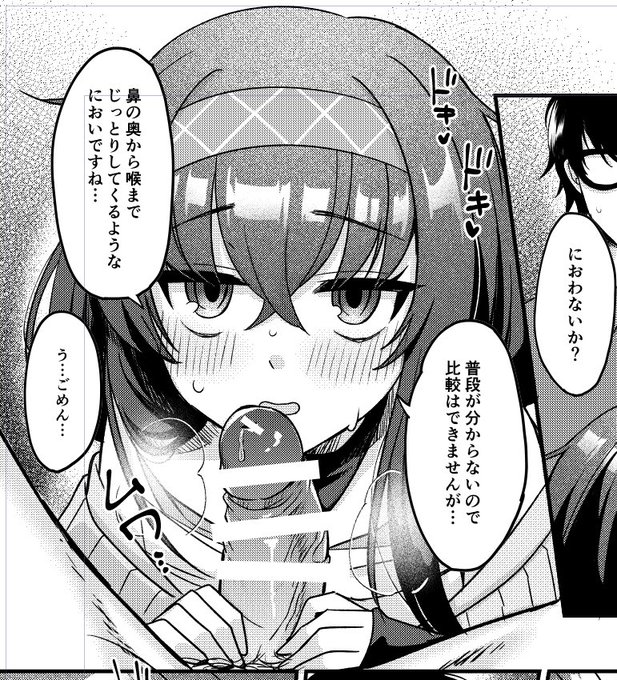 ui本お気に入りのコマ2 