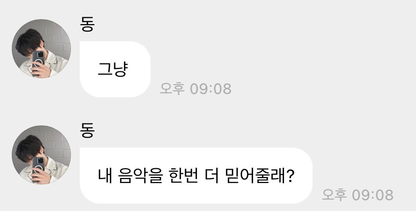 아니 가수가 이런말 하는거 청혼아닌가