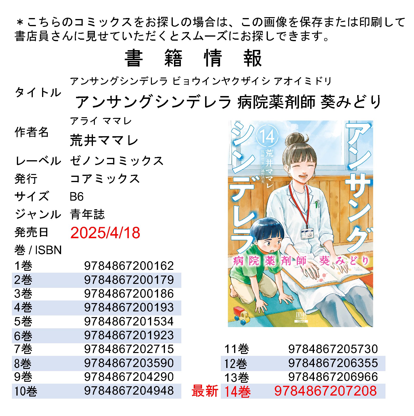 荒井ママレ💊14巻4/18発売 (@ma_ma_re) / X