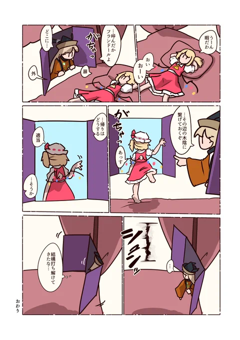 フラおき漫画 