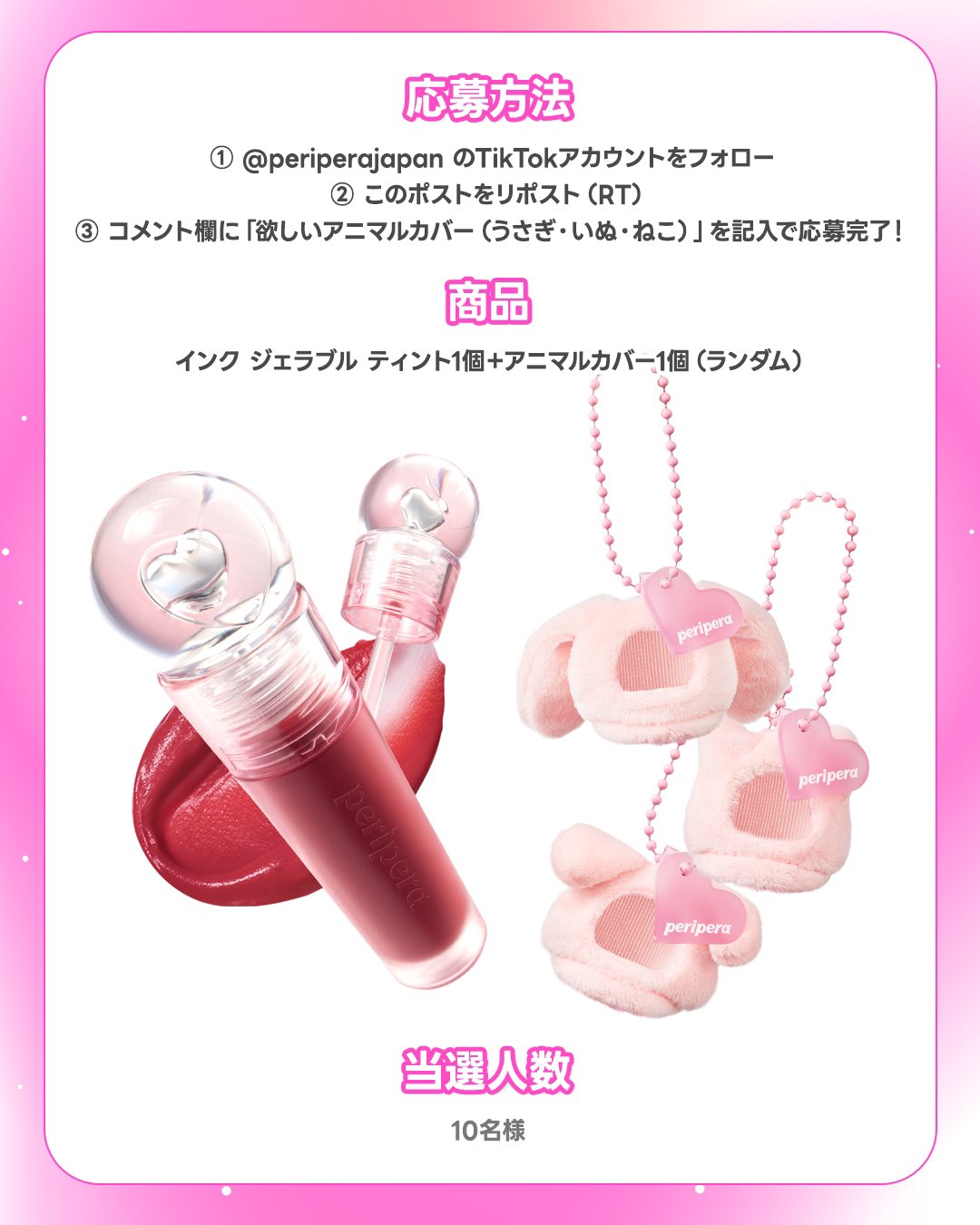 peripera Japan公式アカウント (@periperajapan) / X