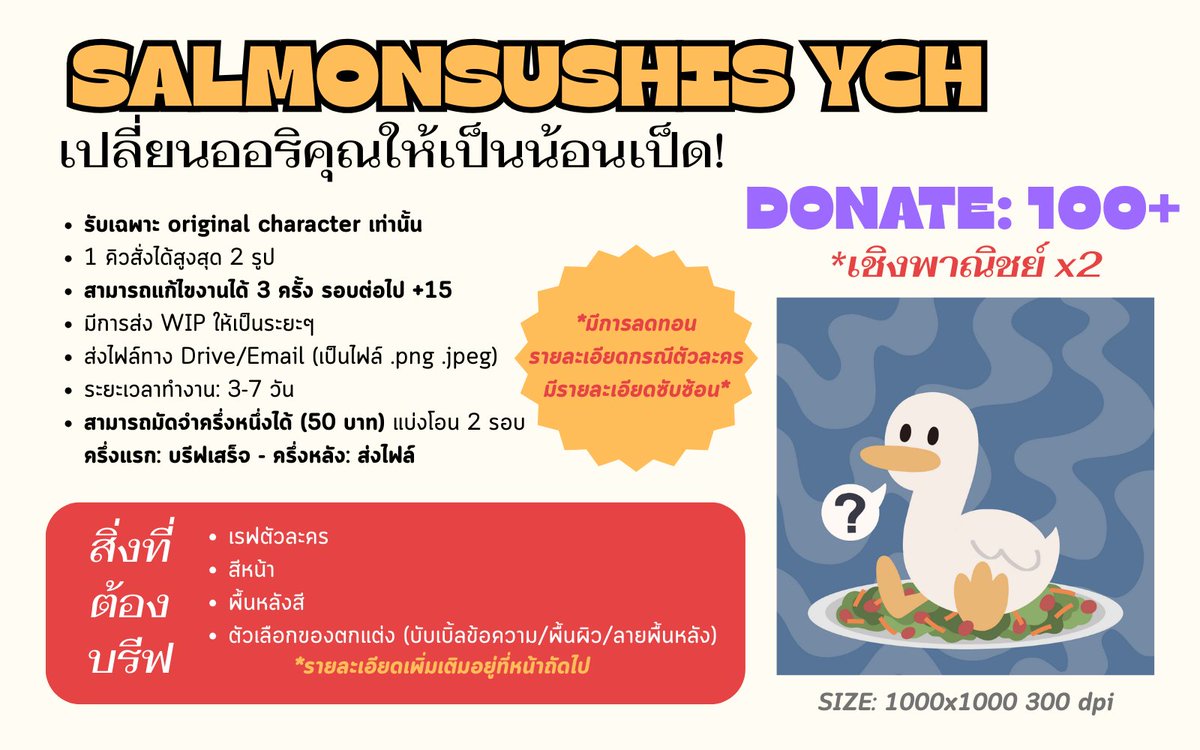 salmonsushis_'s tweet photo. (RT appreciated)

YCH: เปลี่ยนออริคุณให้เป็นน้อนเป็ด! 🦆 
-โดเนท 1OO+ ชพณ x2 
-ระยะเวลาทำงาน 3-7 วัน 
-สามารถมัดจำครึ่งหนึ่งได้ 
สิ่งที่ต้องบรีฟ: เรฟตลค/สีหน้า/สีพื้นหลัง/ตัวเลือกของตกแต่ง

✨รับ 3 คิว✨ 
สอบถามเพิ่มเติม/จองคิว ที่ใต้โพสได้เลยค่ะ 
#commissionTH #YCH https://t.co/Ud03X1KndY