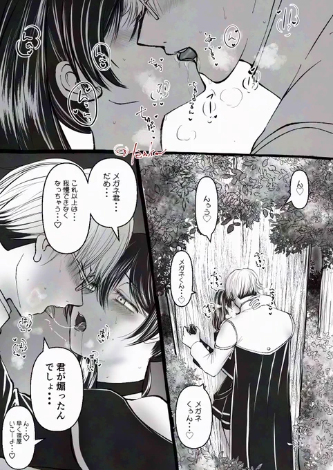 らゆのただ叡智なだけの漫画導入部です
ちなみに本文はネーム以外なんにも仕上がってませんwww
応援していただたら助かります 