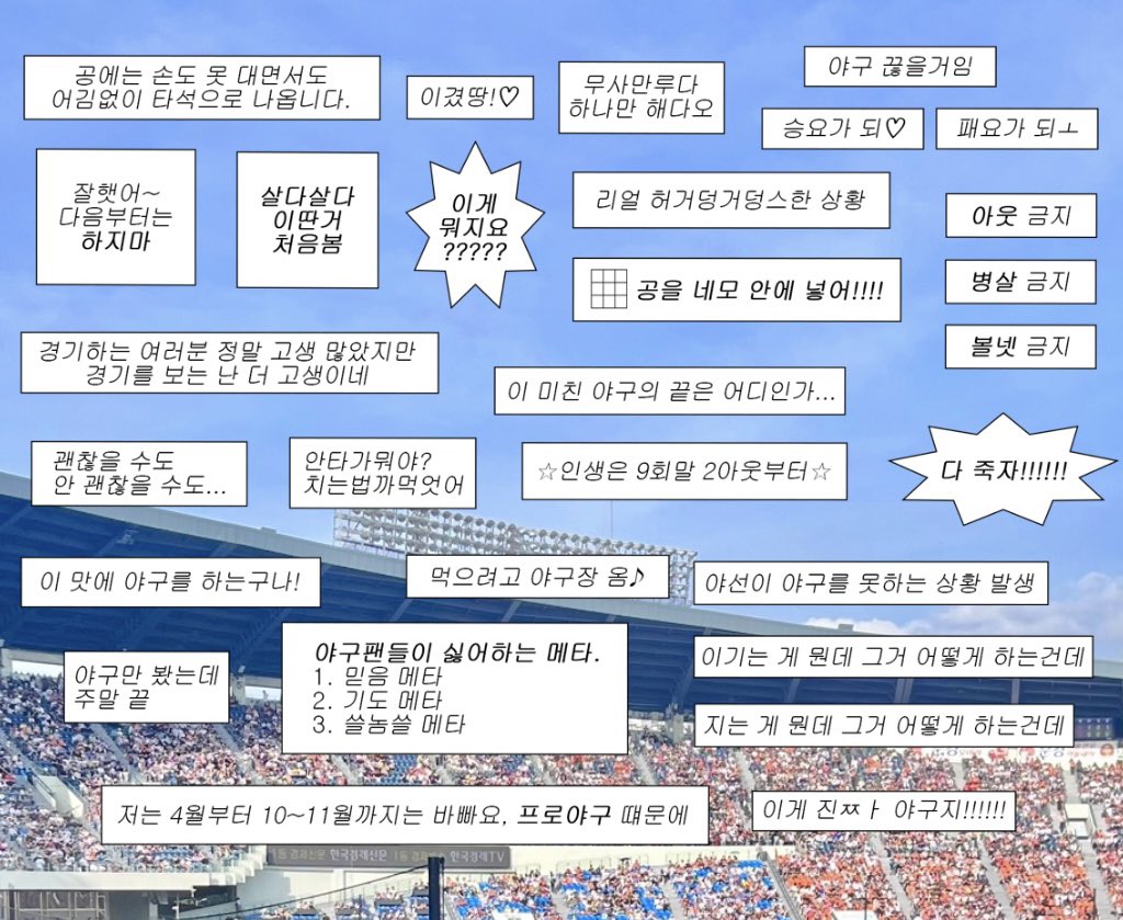 인스타 스티커 야구짤 이미지 공유합니다!⚾️💥

~아래 링크에서 저장 가능합니다~

- 사용료 알티&amp;맘찍 부탁…

drive.google.com/drive/folders/…
