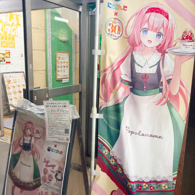 駆け込みで #ポポラさンゴ してきた!! 前回ピンクカルボナーラ食べたので今回は桜エビペペロンチーノ食べた! セットにしたサーモンのカルパッチョやコブサラダもめちゃくちゃ美味しかったし、レッカルもまだ食べれてない!コラボ終わってもまだ通うぞ!ンゴちゃんありがとう!