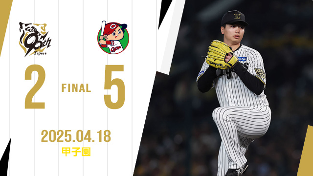 TigersDreamlink's tweet image. 阪神 2  -  5 広島
[負]村上3勝1敗0Ｓ
hanshintigers.jp/game/score/tab…
#阪神タイガース #鼓動を鳴らせ_虎道を進め