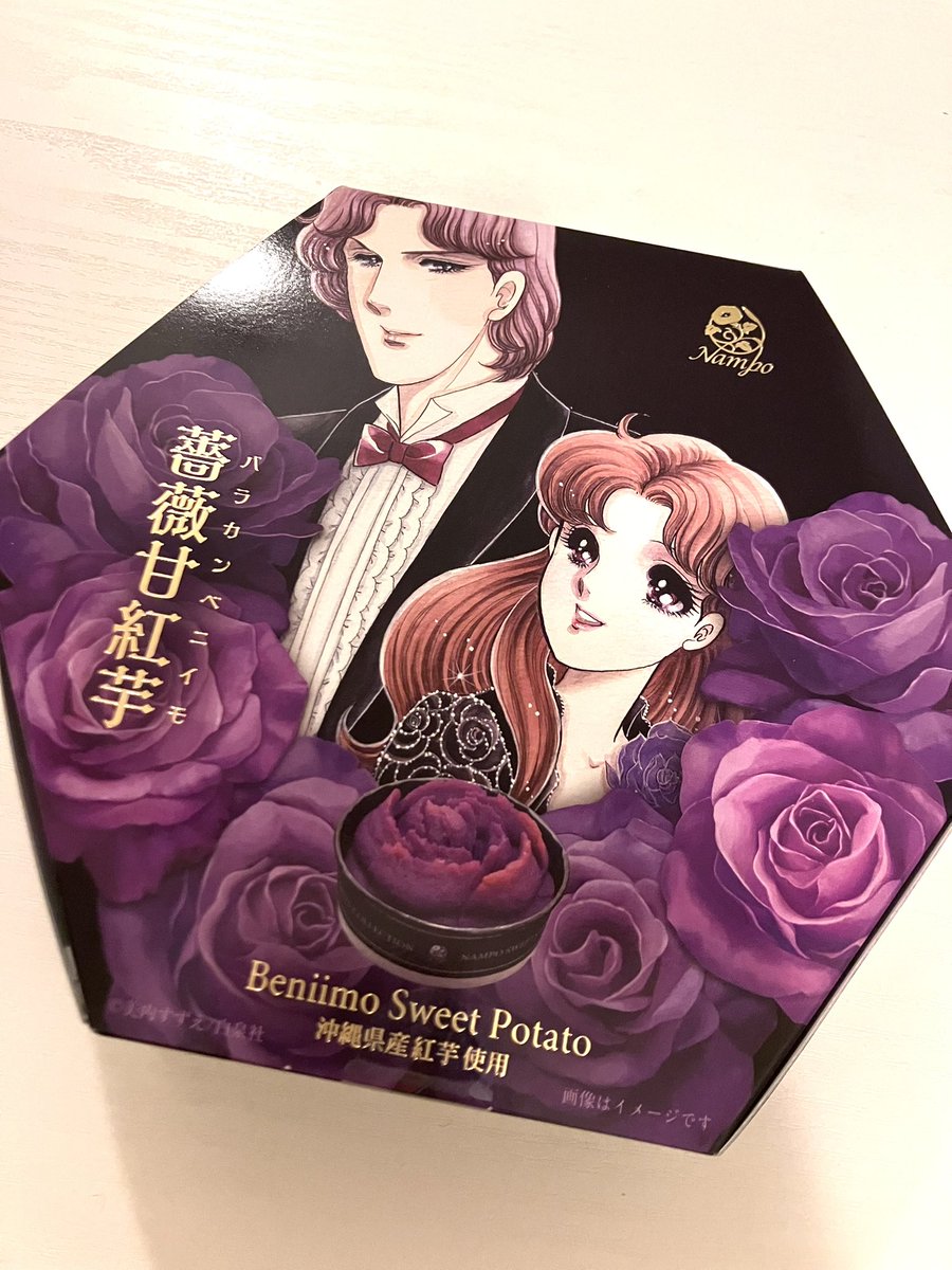 kabott_shop's tweet photo. 昨日花とゆめ展でゲットした紫薔薇の紅芋さんをいただきました🍠外箱だけで高テンションなのに、開けると謎のファンからのお手紙と、お菓子を取り出すと底に月影先生‼️‼️紅芋は甘さ控えめで上品なお味で美味しかったです！こんな素敵なグッズを作ってくださった花とゆめ展とナンポー様と美内すずえ先生に感謝です。　#花とゆめ展　#薔薇甘紅芋