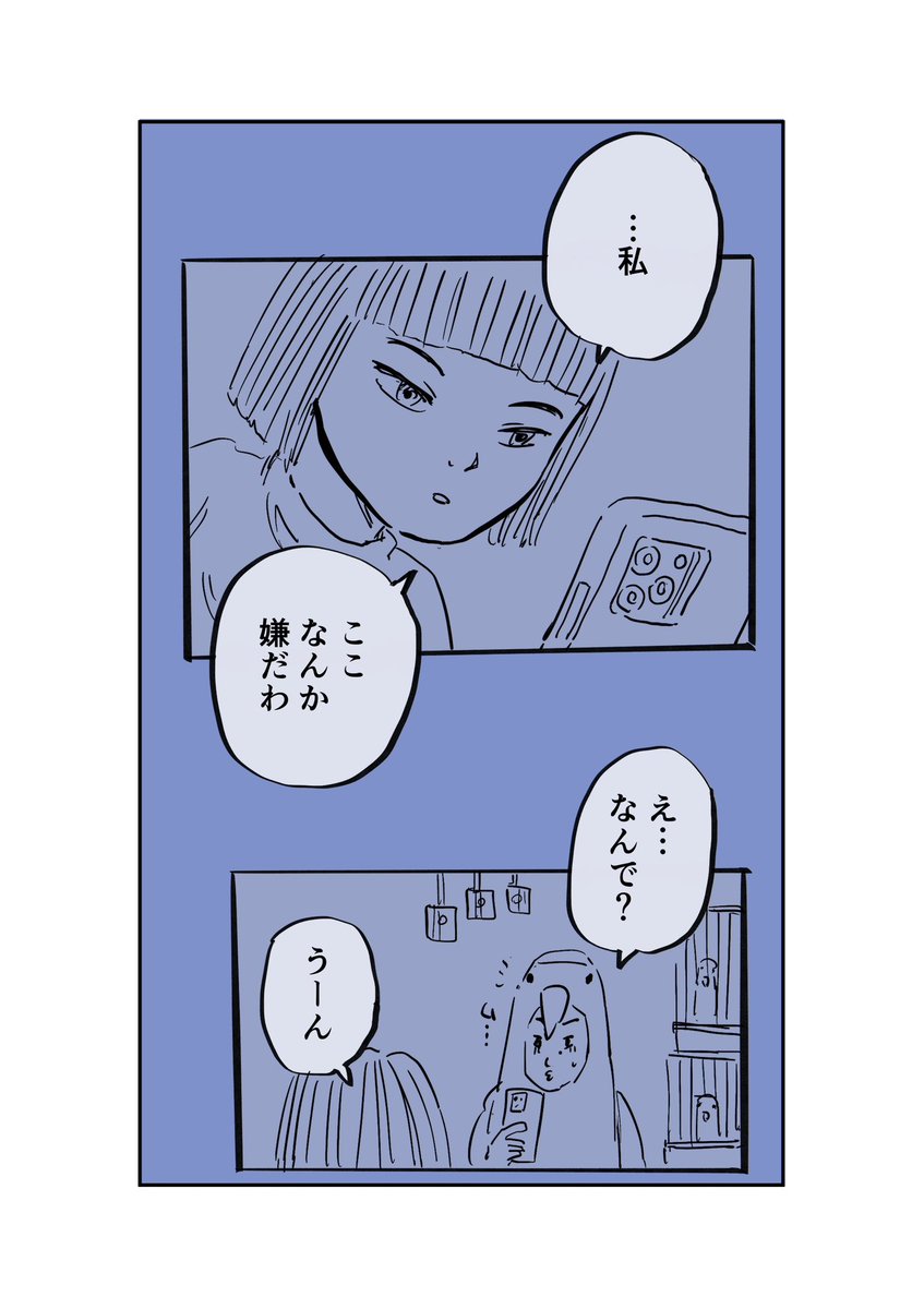 【恐い間取りの物件を買ってしまった夫婦の話】1/5 