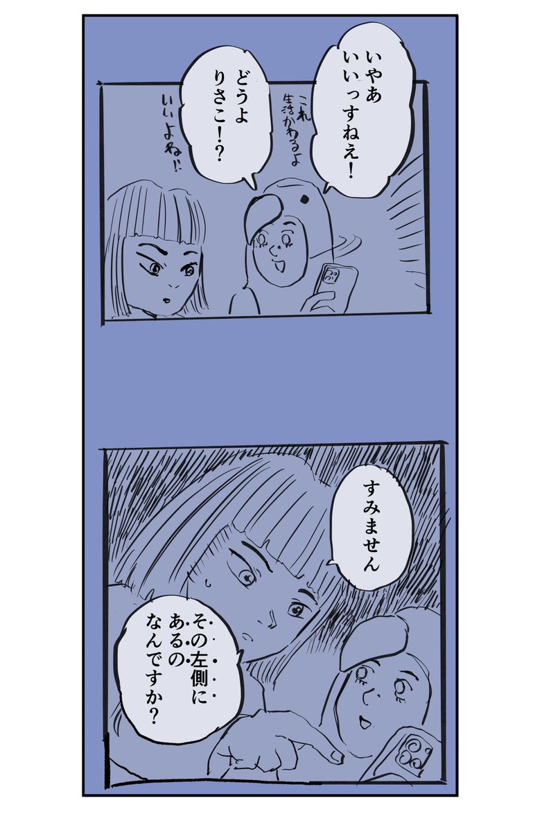 【恐い間取りの物件を買ってしまった夫婦の話】3/5 