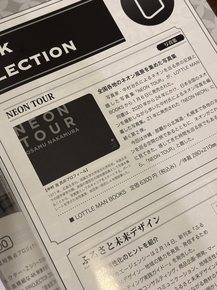 littlemanbooks's tweet photo. POP EYEさんで取り上げていただきました⚡️🤡#NEONTOUR https://t.co/CTRLqvBAV7