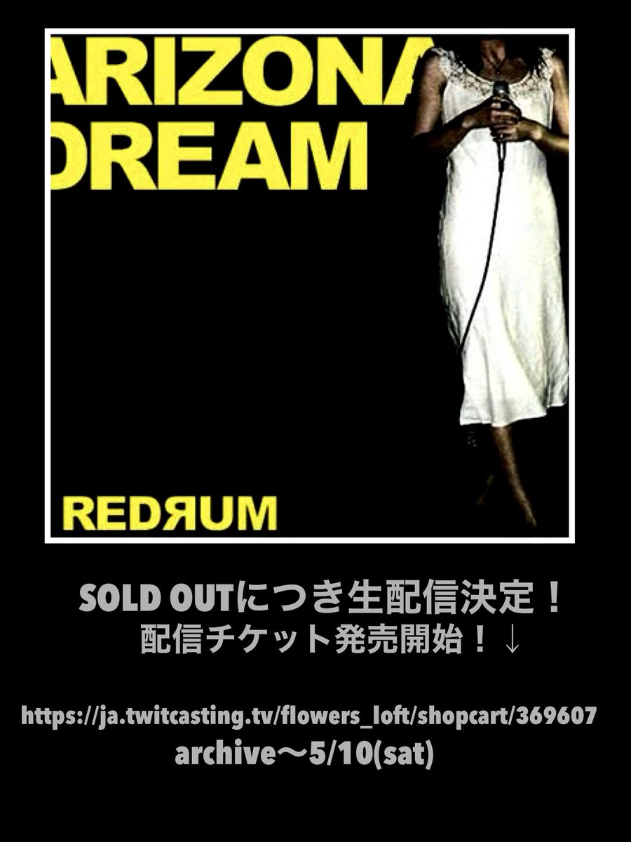 DRUMMERKAZI's tweet photo. 9年ぶりの4人集合、そして16年ぶりワンマン。
下北沢Flowers Loft。
チケットSOLD OUTにつき有料生配信決定。
チケット絶賛発売中です。
アーカイブ5/10(土)まで。

https://t.co/YJt9Ccf2ja

#REDЯUM
#REDRUM
#redrum https://t.co/q9yiL49a8A