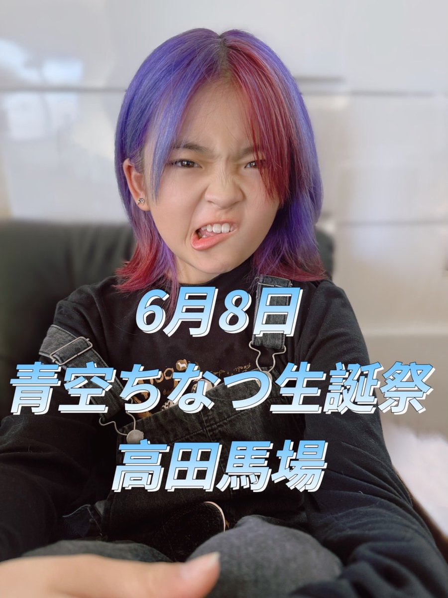 青空ちなつ小学5年生🌈 (親管理) (@Purin20140602) / X 