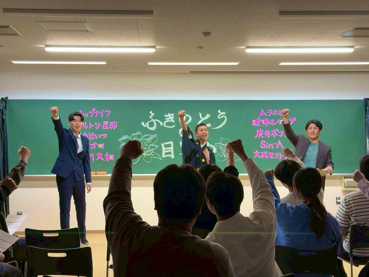 帝京大学お笑いサークル ア☆テンション 新歓用アカウント tweet media