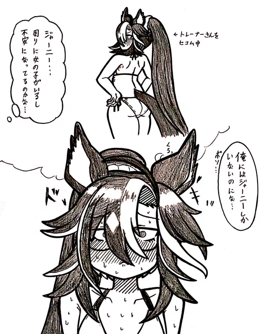 #ウマ娘 
全部聞こえてます 
