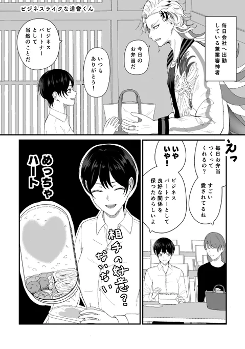 ビジネスライクな道誉くん(どよさに)
※女審神者います 