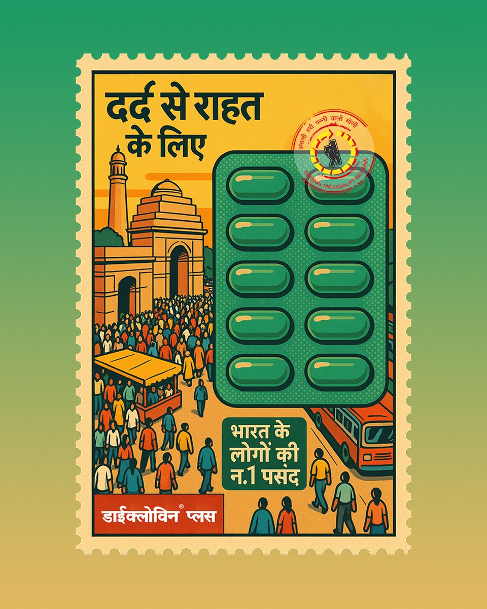 diclowinplus's tweet photo. भारत की पसंद, दर्द पर पंच – #Stampverse में डाईक्लोविन प्लस का दमदार स्टाम्प!
DiCLOWiN Plus Tablet No.1 Pain Reliever, now stamped in every heart.

#StampVerse #Stampversetrend #StampverseAI #Trending #Trend #ChatGPT  #DiCLOWiN #DiclowinPlus #DardMuktBharat #PainFreeIndia https://t.co/lDUQseFsPT