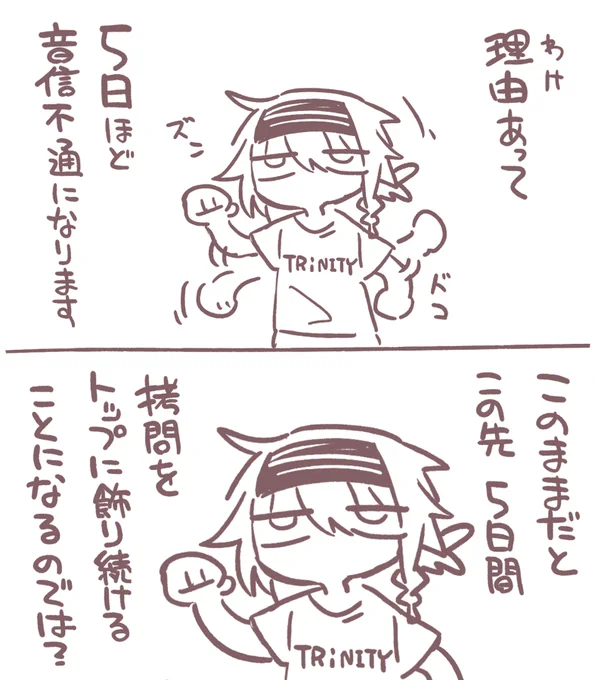 近況 
