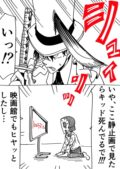 #金曜ロードショー
#100万ドルの五稜星 