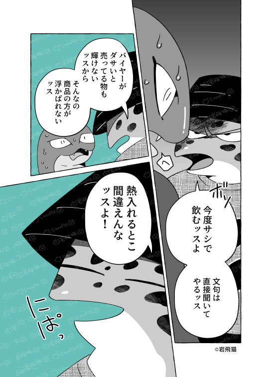 透明男と人間女【恋人編】155 