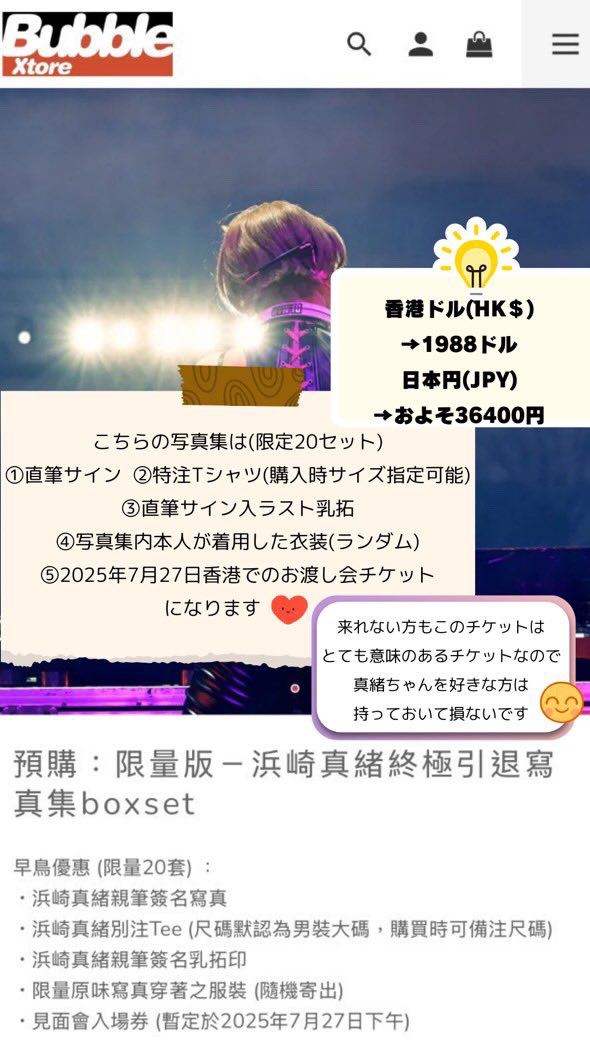 【引退写真集】

引退写真集の制作が決まりました！
最後のヌード写真集になります。
今回は私のセカンド人生というテーマで、香港での撮影になります。
そして、写真集の中で重大発表もありますので皆さん期待しててください。🩷

4つバージョンがありますが、