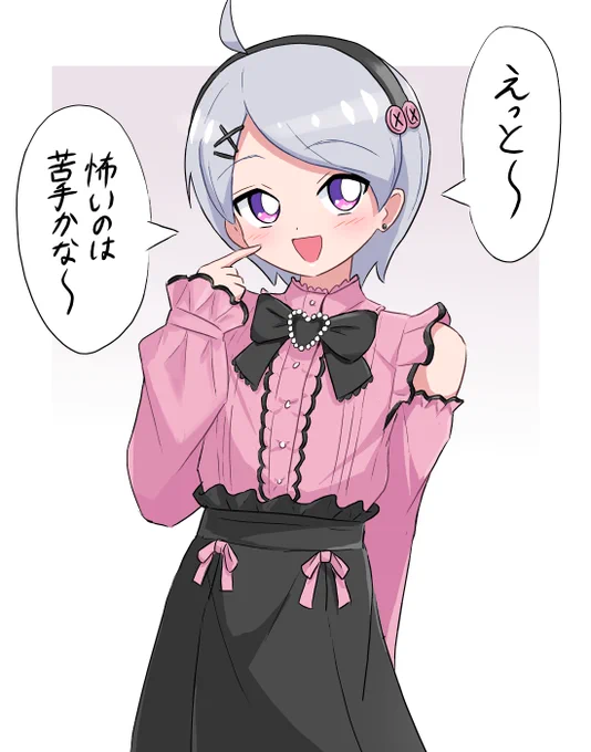 地雷(あんまり無い)系男子
 #シャドゥー代理絵 