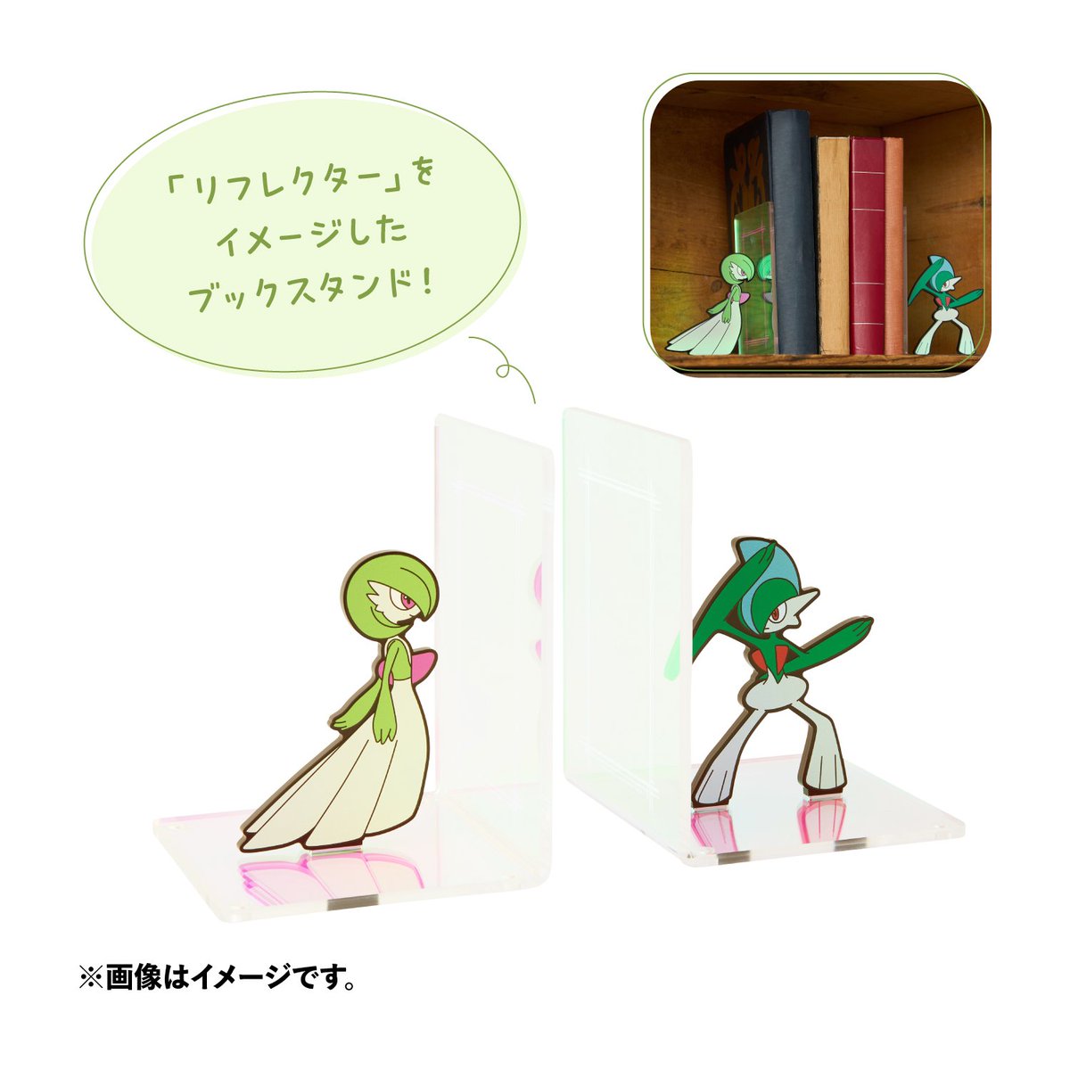 ✓ブックスタンドセット サーナイト＆エルレイド ✓冷蔵庫消臭剤ケース