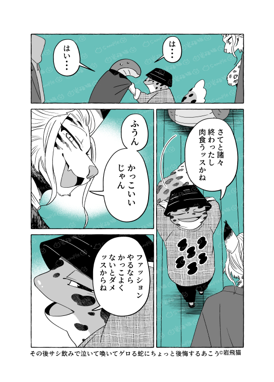 透明男と人間女【恋人編】155 