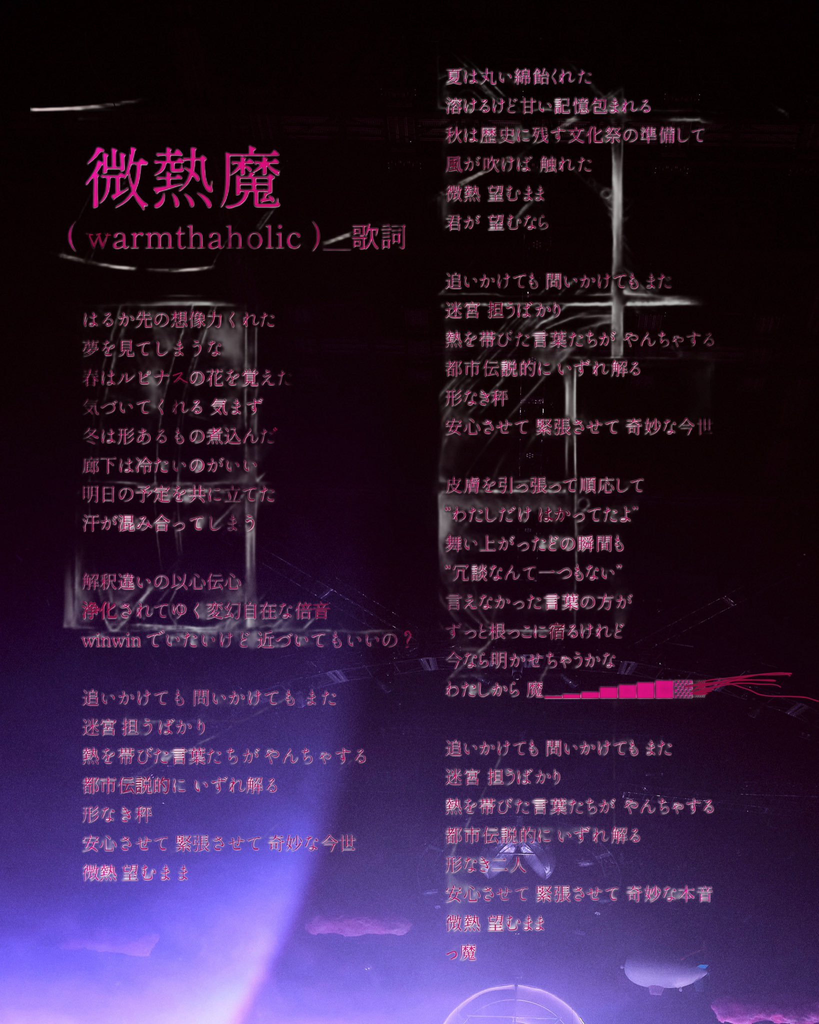 ACAね a.k.a ネス湖のてっぺん (@zutomayo) / X