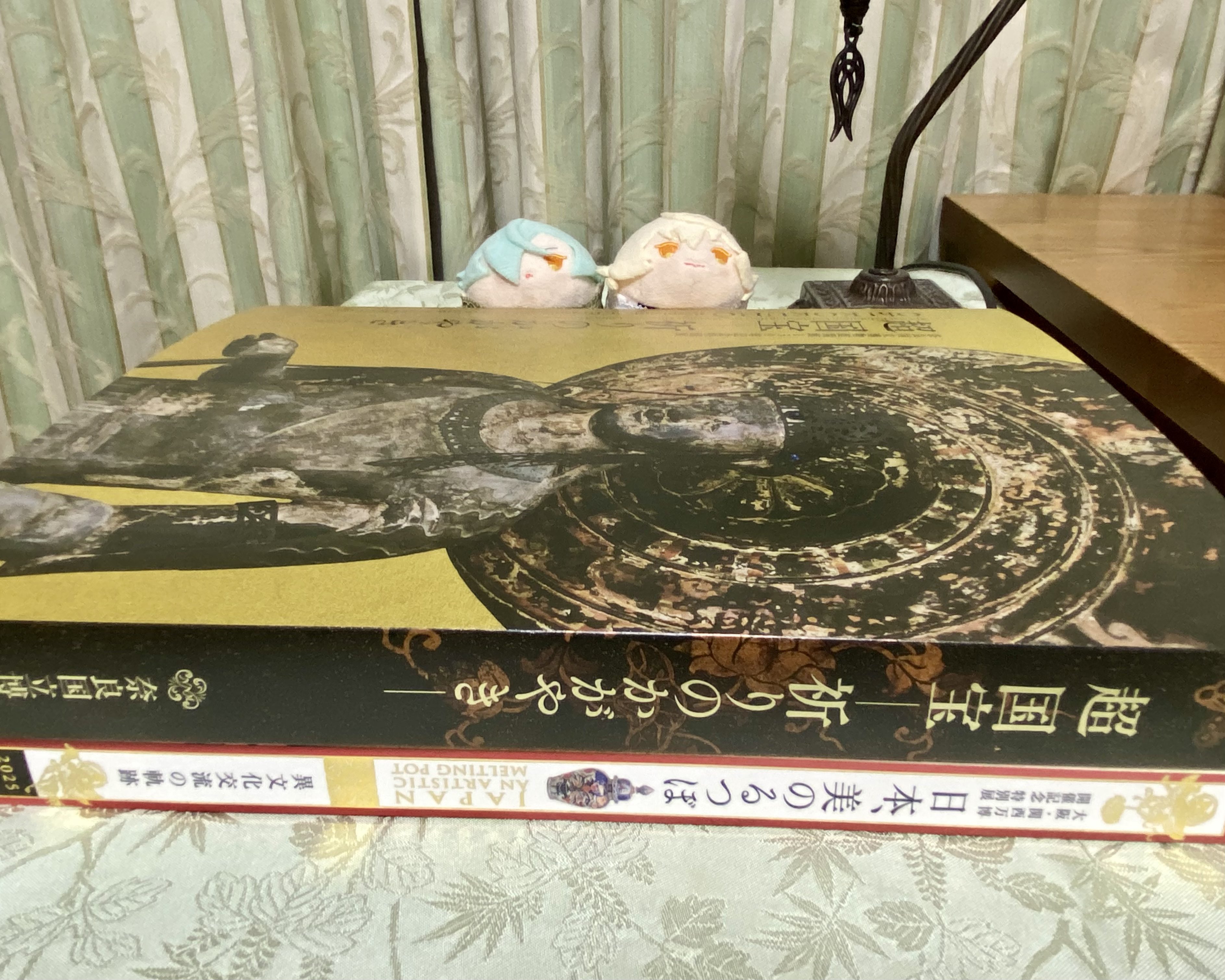 図録2冊セット京博：美のるつぼ奈良博：超国宝展