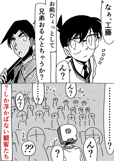 #金曜ロードショー
#100万ドルの五稜星 
