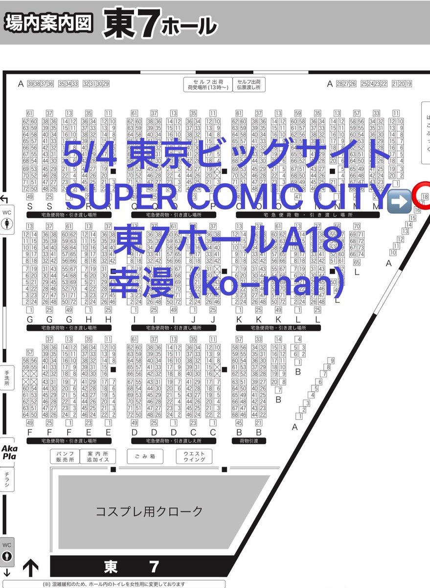 ⚠️うちの本丸はハグしながらじゃないと喧嘩禁止⚠️のハグ本を配置図先にて頒布します
📢SUPER COMIC CITY3day🕊️
東京ビッグサイト
①5/3東6ホールあ58
②5/4東7ホールA18
③5/18インテックス大阪 配置解り次第お知らせ📣
1番人気👑刀剣&amp;刀さに&amp;ツイ刀全巻SET
SET類大幅割引済➡️ https://t.co/yeSceLG6N6 