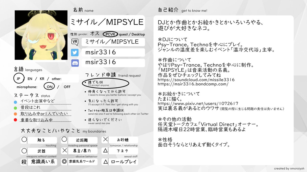 ミサイル/MIPSYLE tweet media